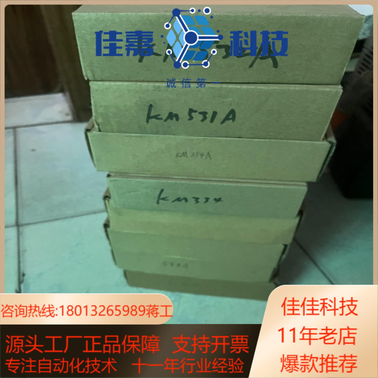 南京科远DCS模块KM232A（1个 400）、KM533A