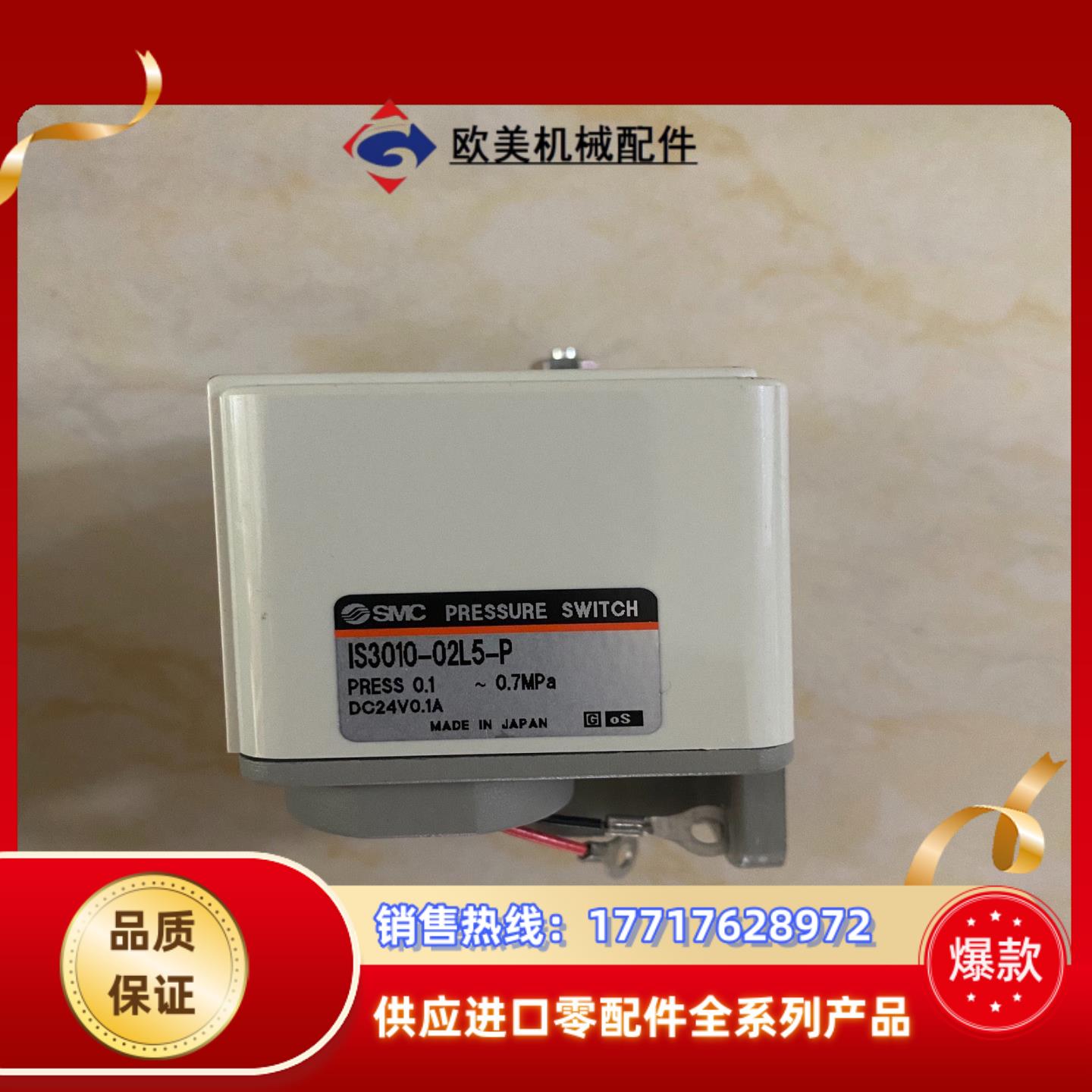 SMC IS3010-02L5-P议价