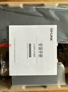 TP-LINK TL-SG1210P 10口全千兆POE供电