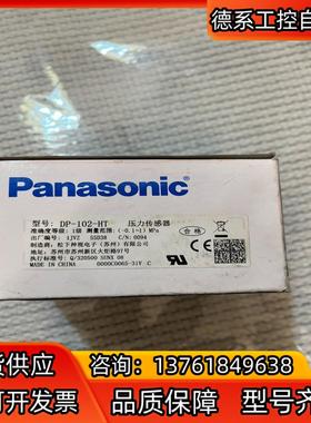 DP-102-HT 压力开关 全新原装正品