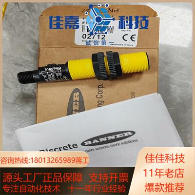 S18UBAQ 邦纳BANNER 超声波传感器