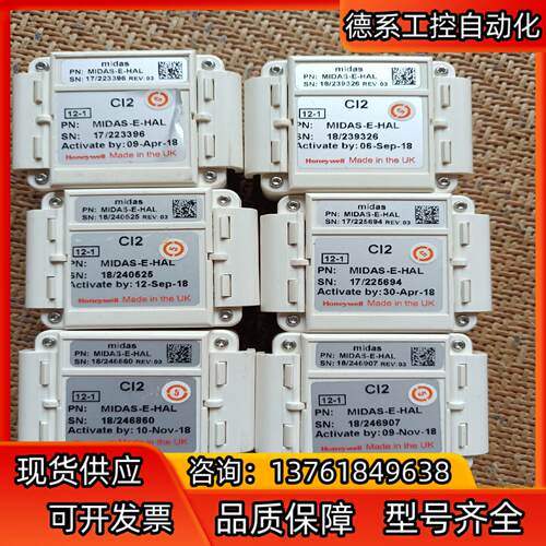 Cl2 MIDAS-E-HAL Honeywell霍尼韦尔