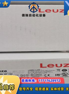 劳易测扫码枪BCL 348i  SF 100 原装议价