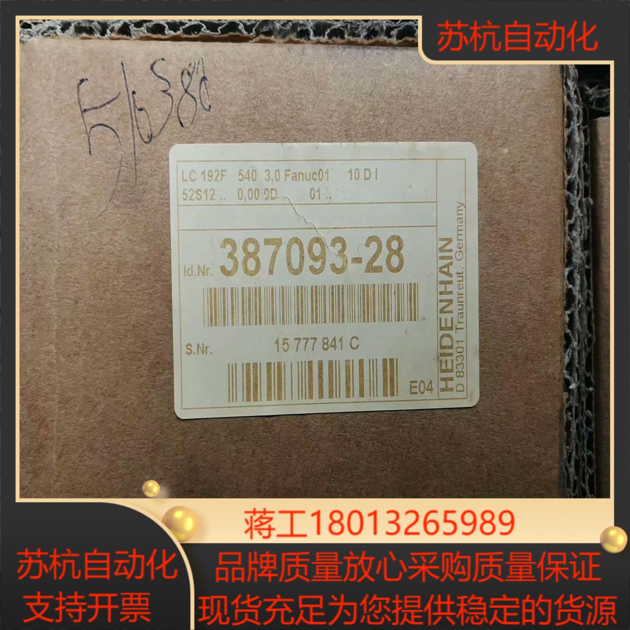 海德汉光栅尺LC192F
