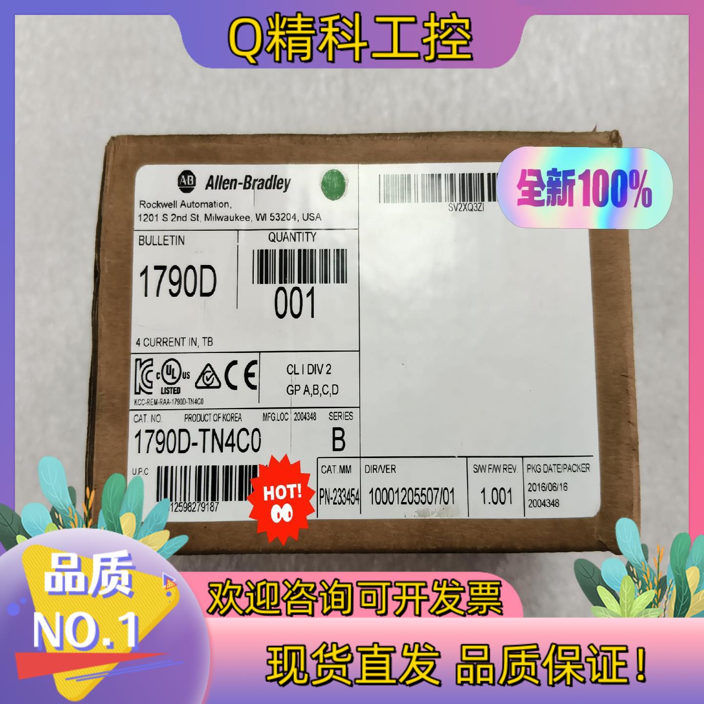 现货1790D-TN4C0罗克韦尔PLC模块1790D-TN4C