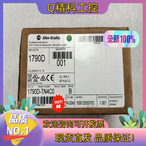 现货1790D-TN4C0罗克韦尔PLC模块1790D-TN4C