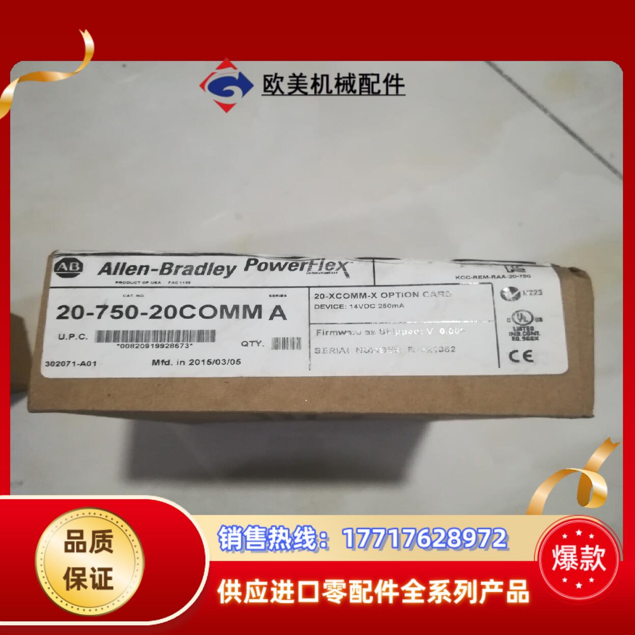全新AB    20-750-20COMM A议价