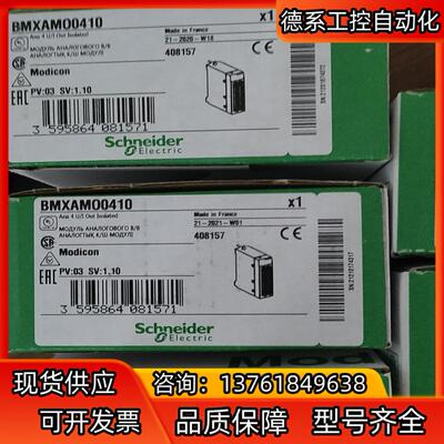 模块BMXAMO0410全新原装正品不多，议价