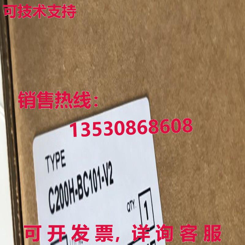 原装供应C200H-BC101-V2