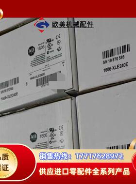 1606-XL240E-3 罗克韦尔现货议价