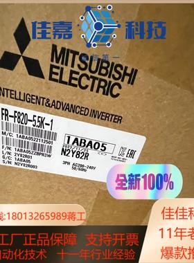 FR-F820-5.5K-1 全新原装