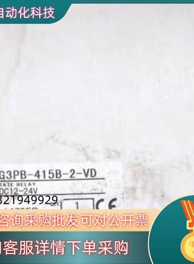 现货继电器G3PB-415B-2-VD