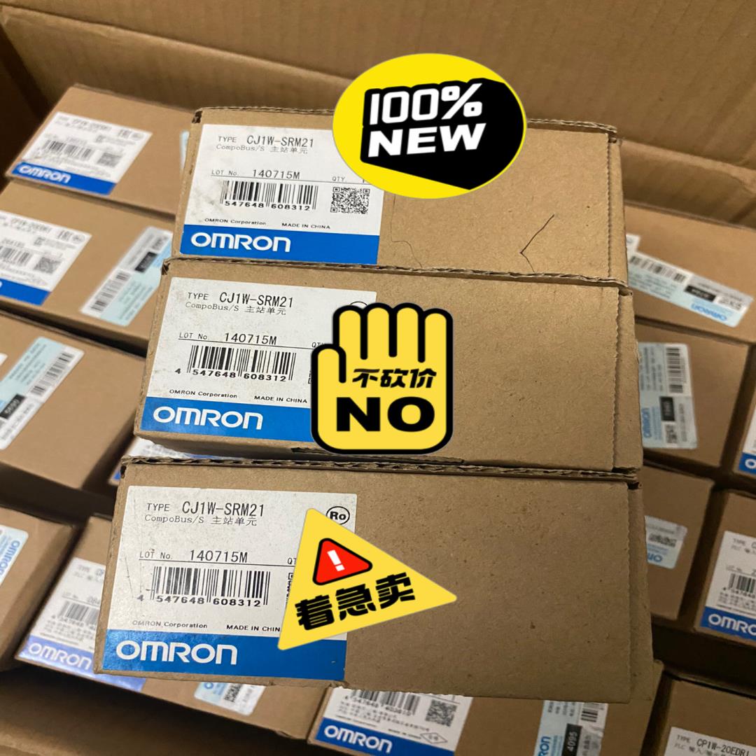 全新原装正品CJ1W-SRM21  现货3只 75