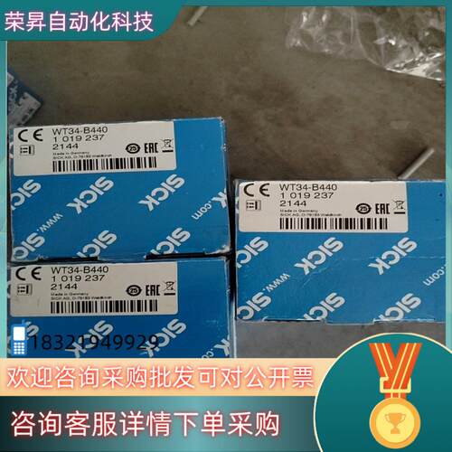 现货SICK西克 WT34-B440 1019237 光电传感器