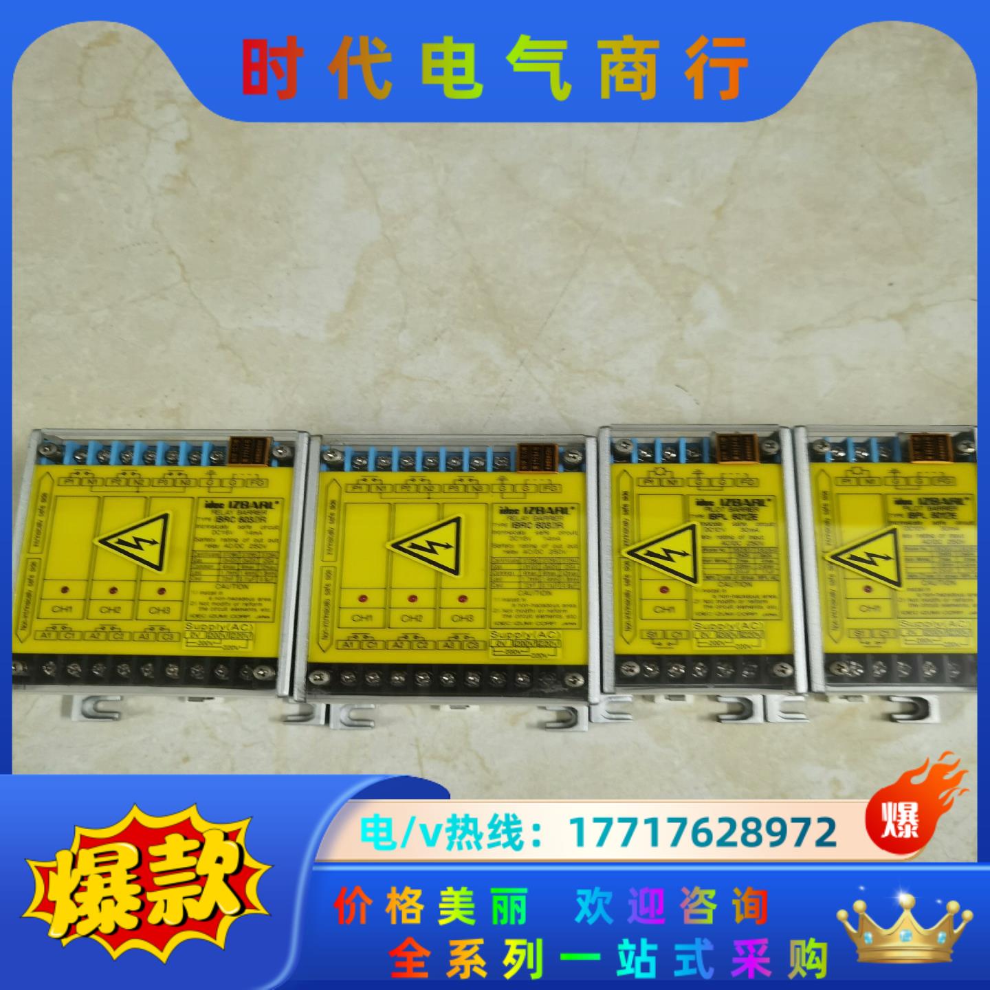 正品和泉安全继电器。ⅠBPL6012R/IBPL6012E继