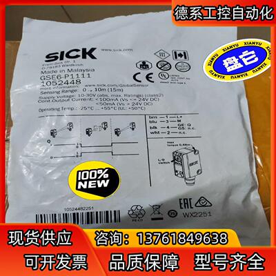 全新原装正品德国西克SICK光电GSE6-P1111，