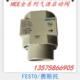 HEL 费斯托 MAXI 气源安全启动阀 165082 FESTO