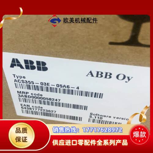 ACS355-03E-05A6-4 全新原装ABB变频器AC议价