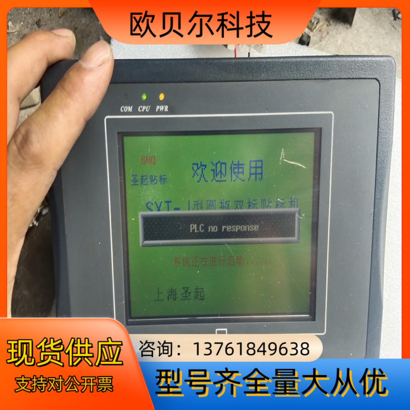 维伦触摸屏，WEINIEW MT506MV 5wv ，试验用