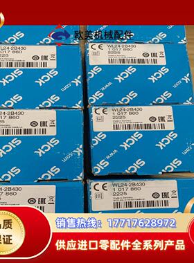 西克传感器全新，WL24-2B430货号1017860实物拍议价