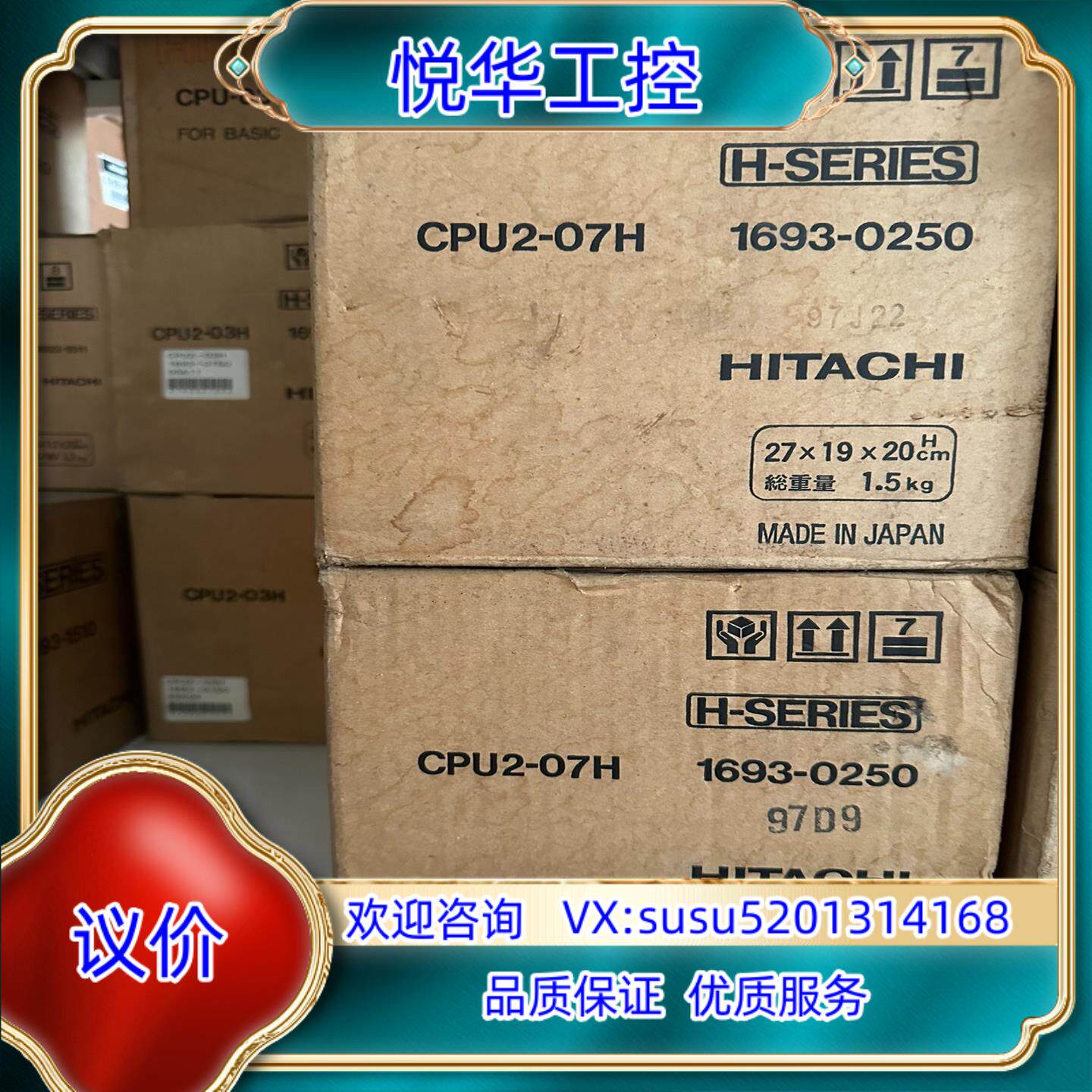 日立模块cpu全新CpU2-07H控制器模板顺丰到付CPU2议价