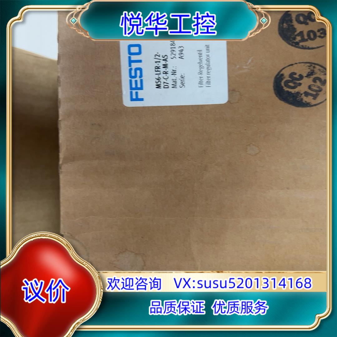 费斯托调压阀MS6-LFR-12-D7-C-R-M-AS议价