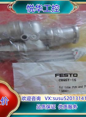 FESTO 费斯托 CRQSY-16 货号130661不锈钢议价