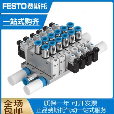 FESTO费斯托阀岛VTUG-S阀组VTUG-14-SK8-B1T-Q10RA-UR-Q6S-4K议价