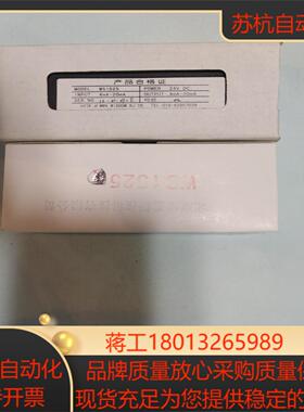全新的北京威盛隔离器WS1525原装出货