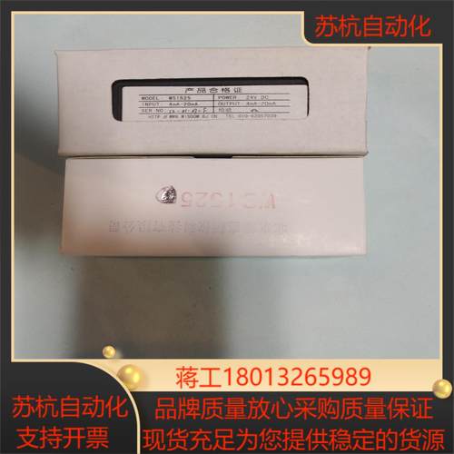 全新的北京威盛隔离器WS1525原装出货