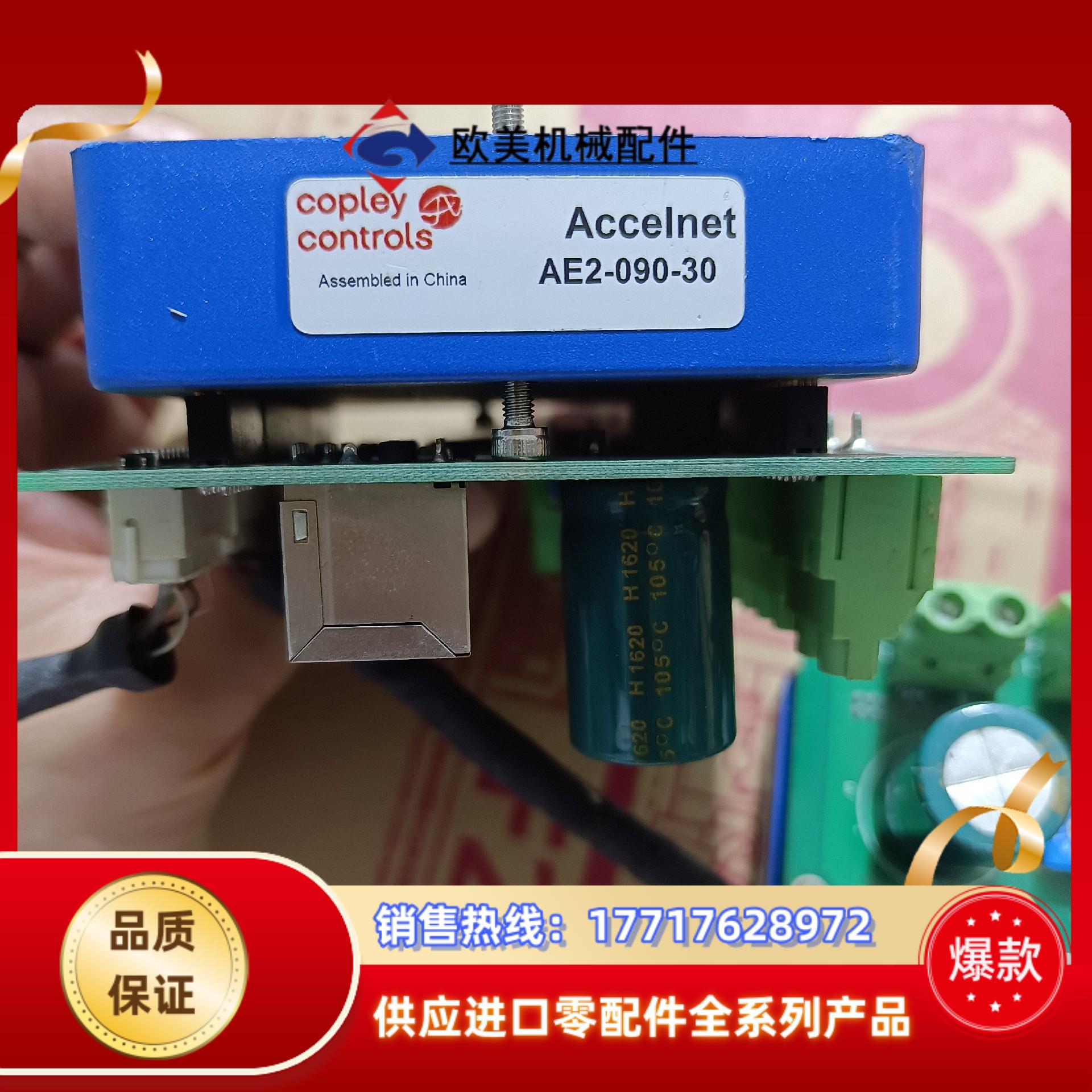 Accelnet Copley Controls Accel议价