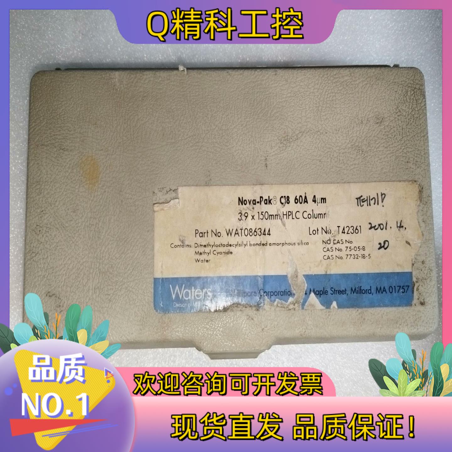 现货沃特世Nova-Pak C18 Column, 60A, 4