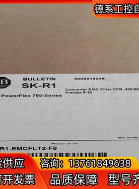 SK-R1-EMCFLT1-F8  SK-R1-EMCFLT