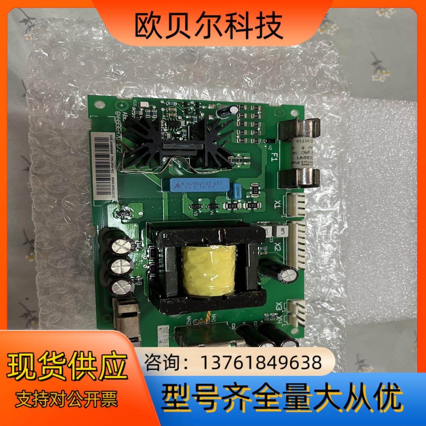ABB ACS800变频器 电源板 APOW-01C  正常,鲜花速递/花卉仿真/绿植园艺,浇水接口/取水阀/配件,淘宝优惠券,粉丝福利购,淘宝优惠卷