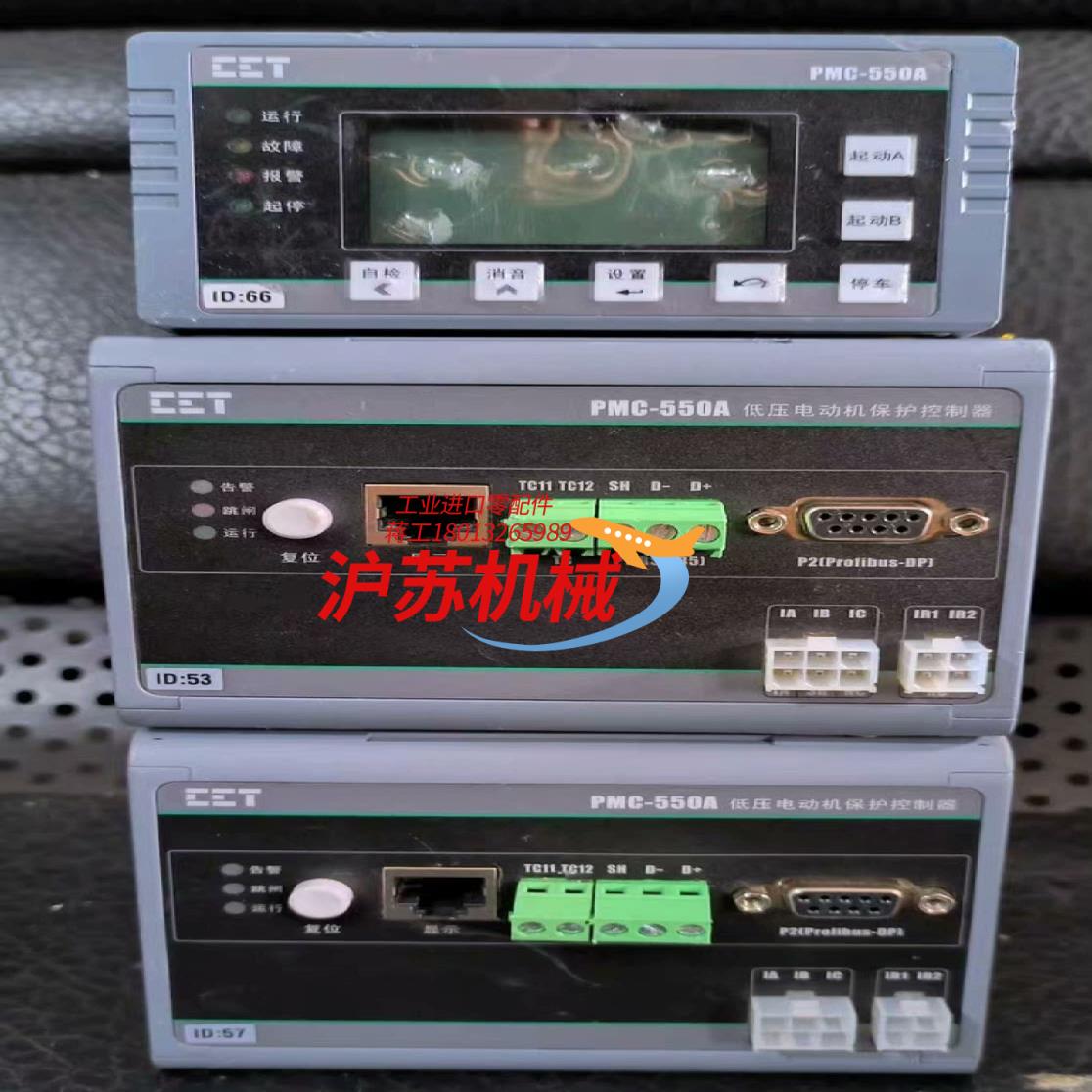 PMC-550A低压电动机保护控制器