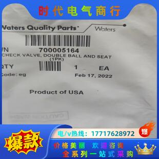 700005164议价