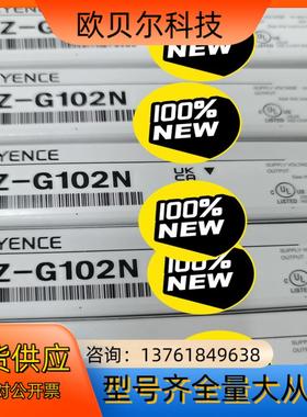基恩士PZ-G102N光电传感器，全新原装正品现货出售，需要