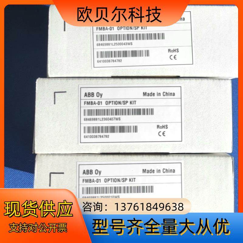 FMBA-01，ABB变频器通讯模块，ACS355系列Mod