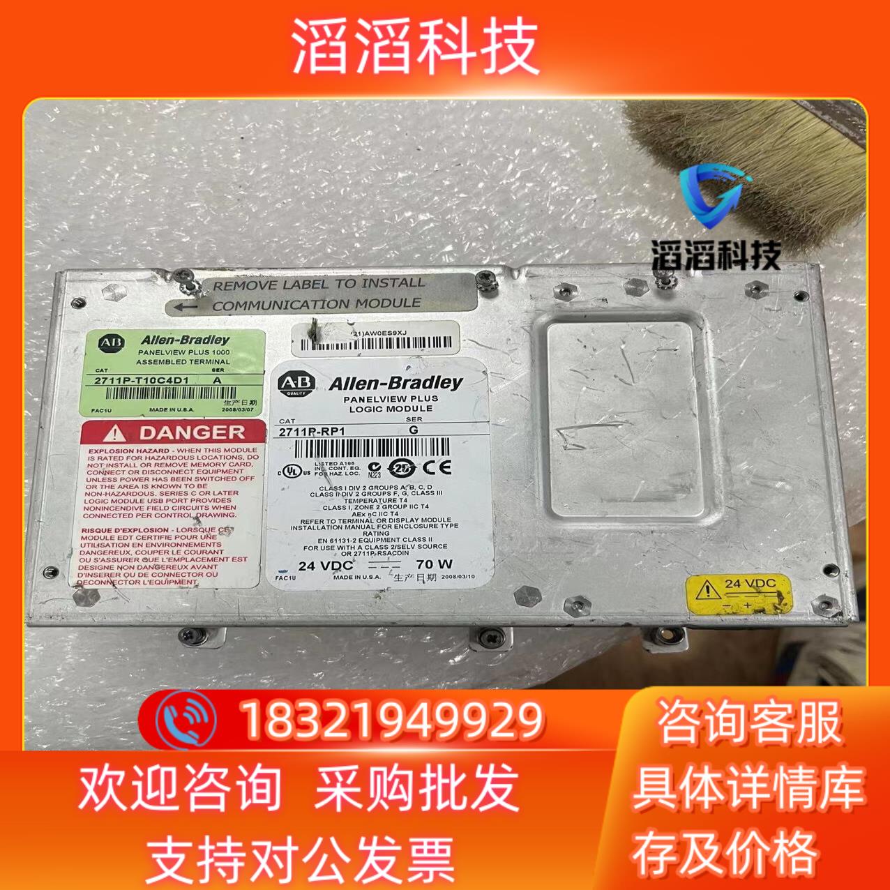 现货2711P-T10C4D1 2711P-RP1AB触摸屏
