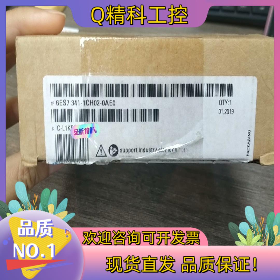 现货341-1CH02-0AE0全新原装已开封