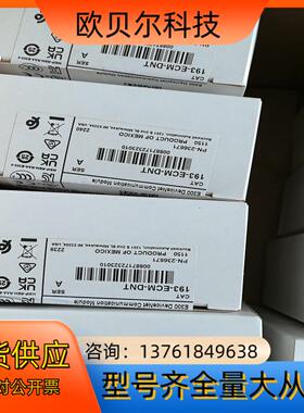 193-ECM-DNT，193ECMDNT，全新原装正品原厂