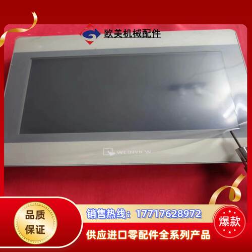 威伦MT8102iE触摸屏议价