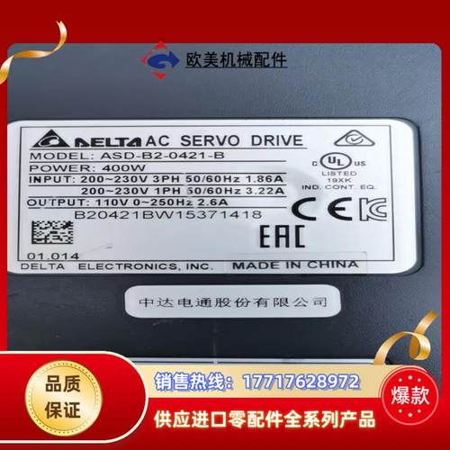 台达伺服驱动器 ASD-B2-0421-B 货议价