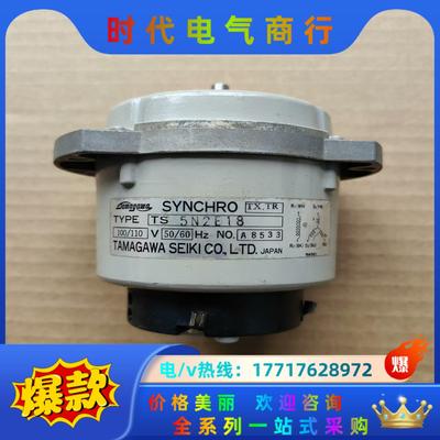 TAMAGAWA自整角电机，型号: TS5N2E18, 议价