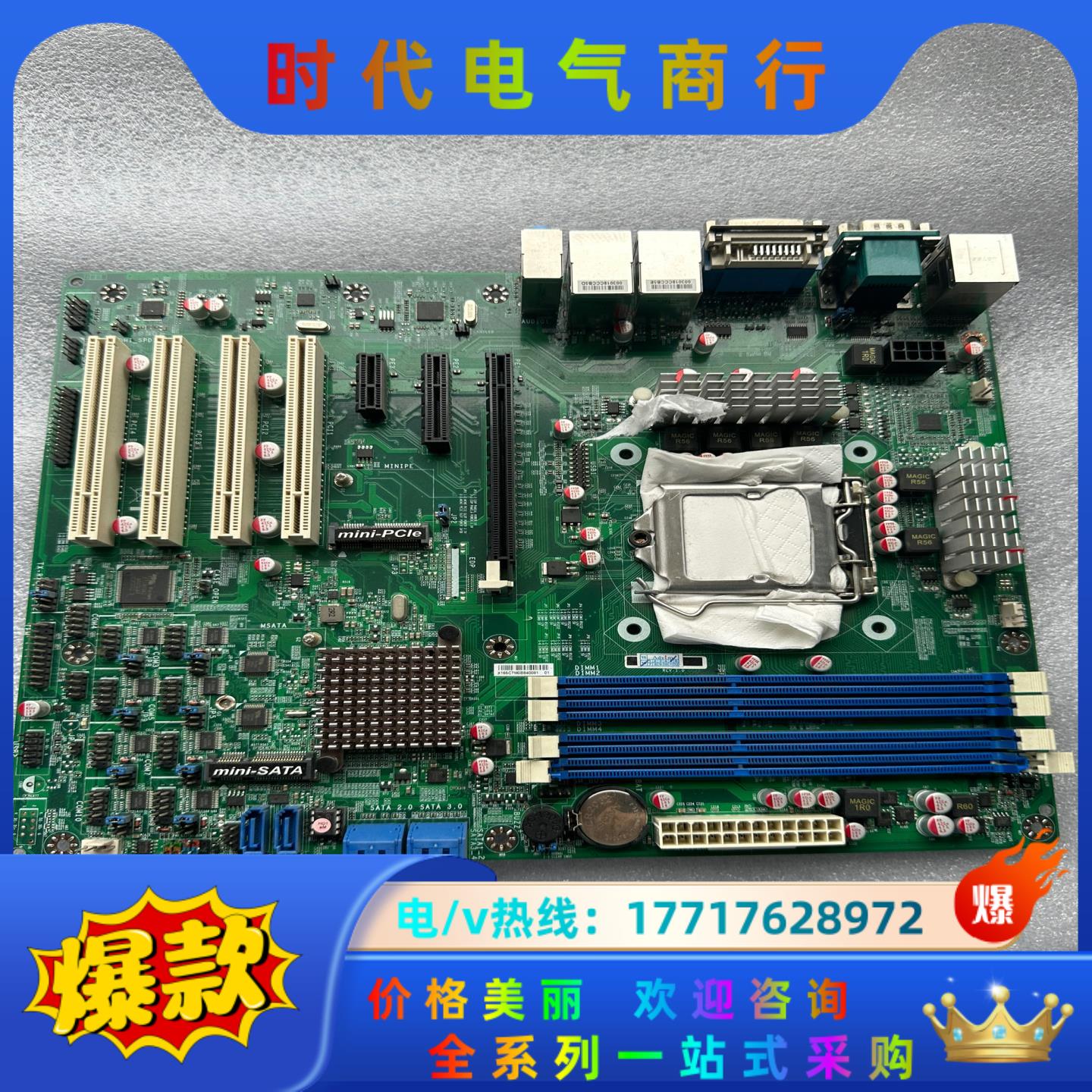 研为 工控机设备主板 AF93议价