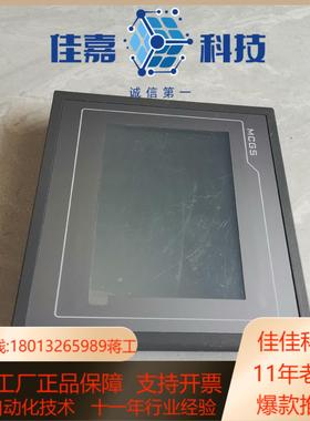 昆仑通态触摸屏  TPC7062KB