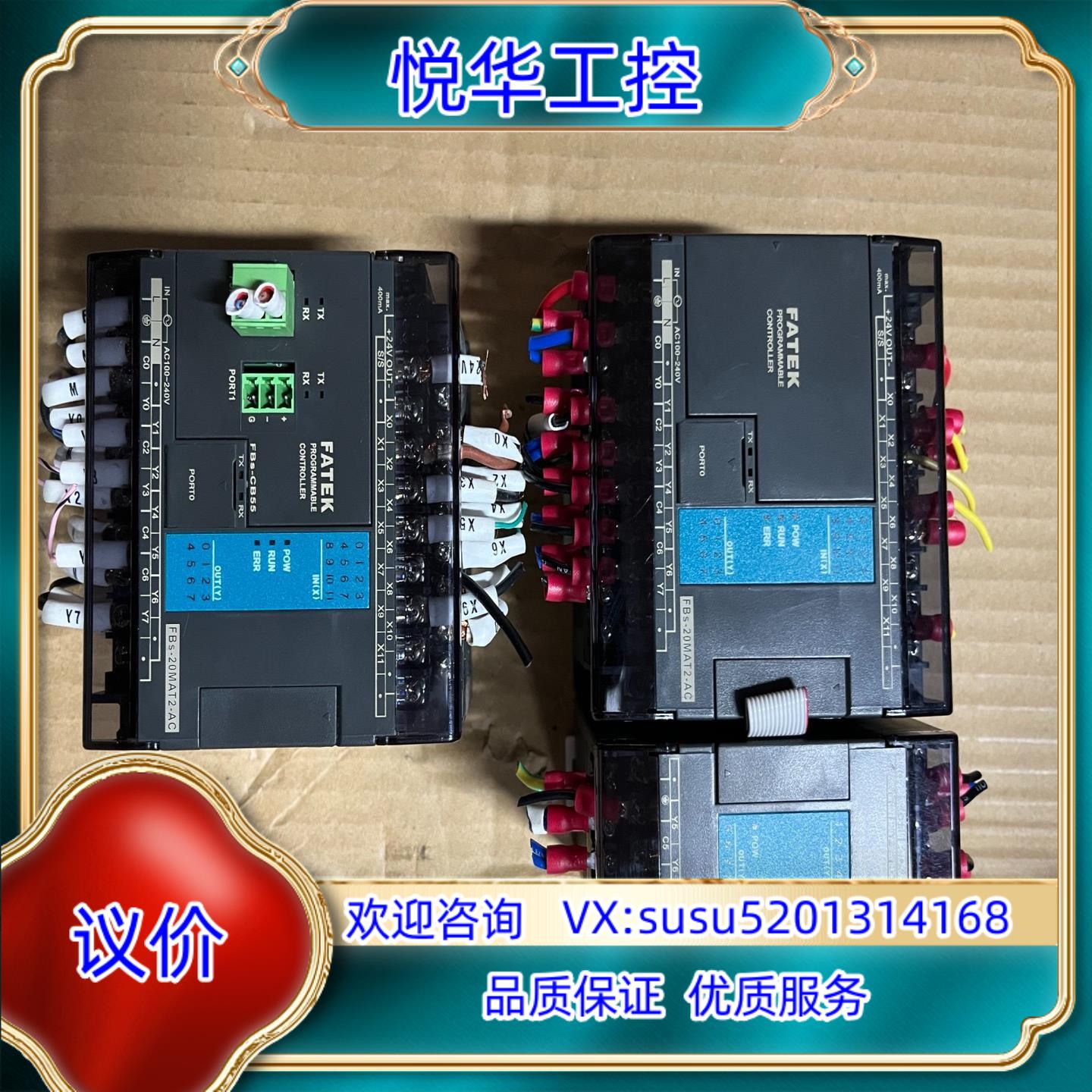 永宏PLCFBs-20MAT2-AC议价