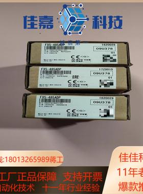 FX5-485ADP，全新原装正品