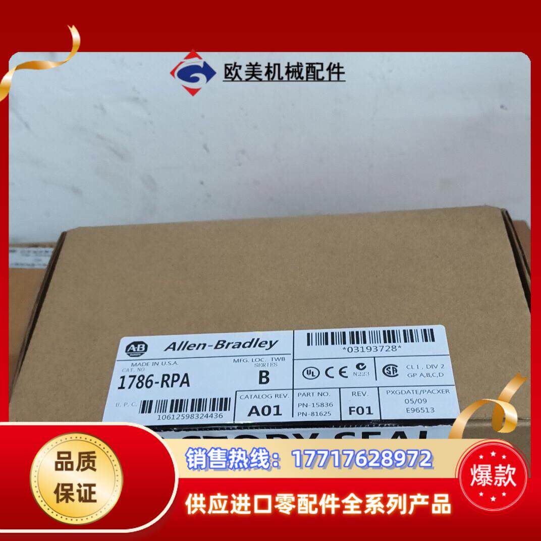 1786-RPA 罗克韦尔现货 全新议价