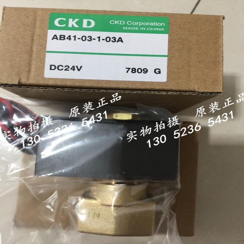 CKD 喜开理电磁阀AB41-2N-3-B3N-DC24V议价